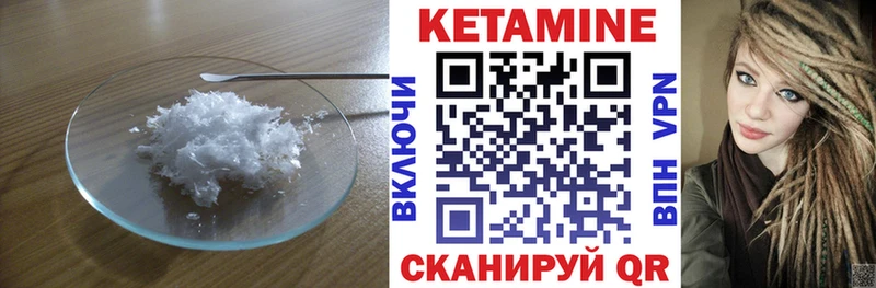 Кетамин VHQ  Бавлы 