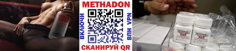 Метадон methadone  Бавлы 